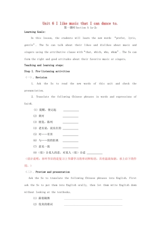 （水滴系列）九年级英语全册 Unit 6 I like music that I can dance to（第2课时）教案 人教新目标版-人教新目标版初中九年级全册英语教案