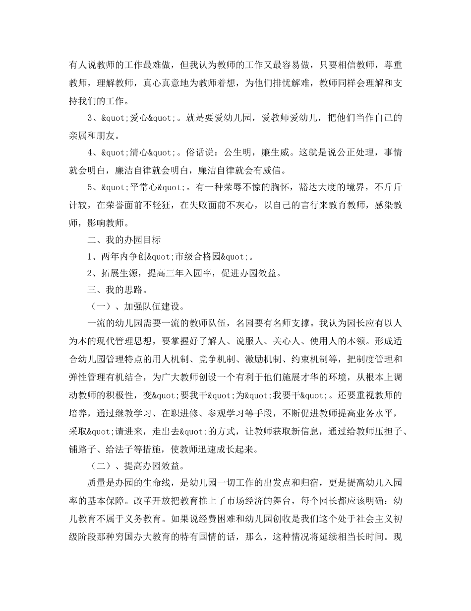 试用协议书范本 _第2页