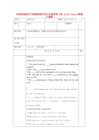 河南省洛阳市下峪镇初级中学九年级英语下册 Unit5 Topic2教案 仁爱版