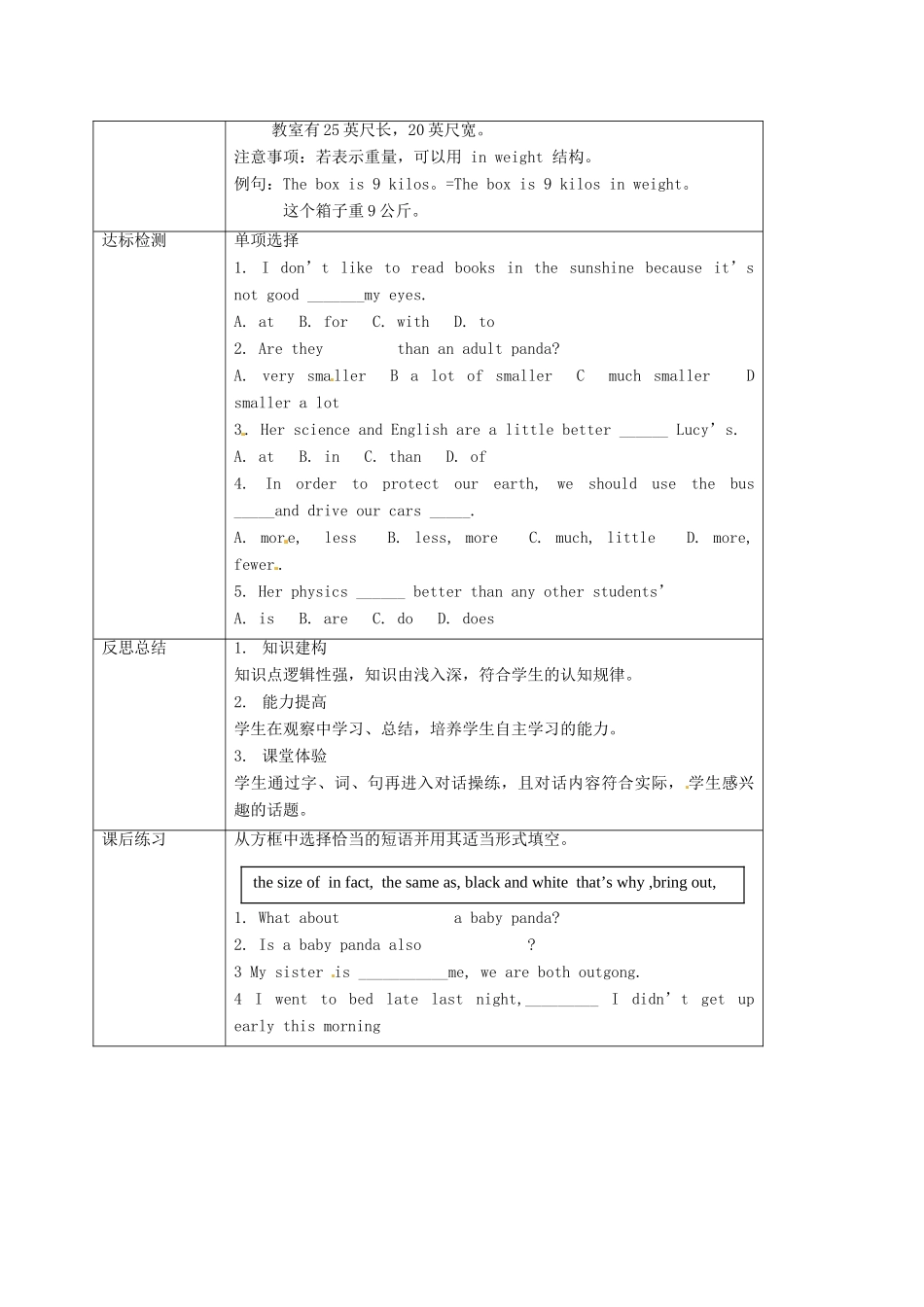 重庆市沙坪坝区八年级英语下册 Unit 7 What’s the highest mountain in the world Period 3 Section B（1a-1d）教案 （新版）人教新目标版-（新版）人教新目标版初中八年级下册英语教案_第3页