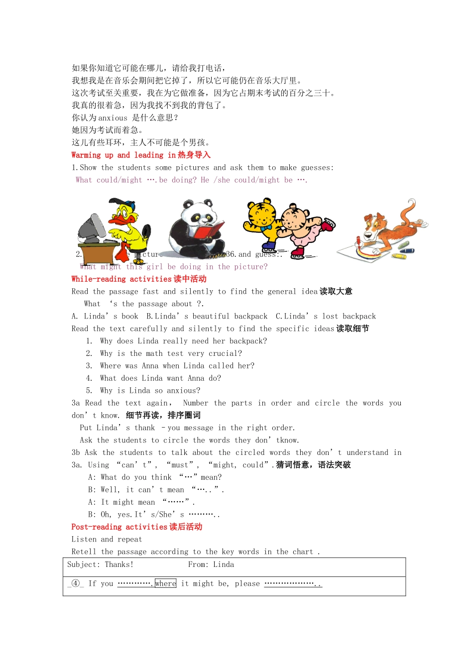 （水滴系列）九年级英语全册 Unit 5 It must belong to Carla（第3课时）教案 人教新目标版-人教新目标版初中九年级全册英语教案_第2页