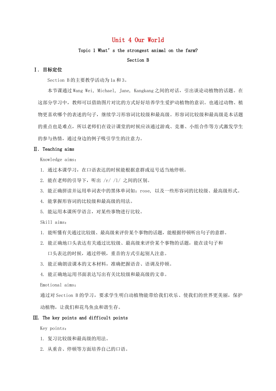 河北省沙河市八年级英语上册 Unit 4 Our World Topic 1 What's the strongest animal on the farm Section B教案 （新版）仁爱版-（新版）仁爱版初中八年级上册英语教案_第1页