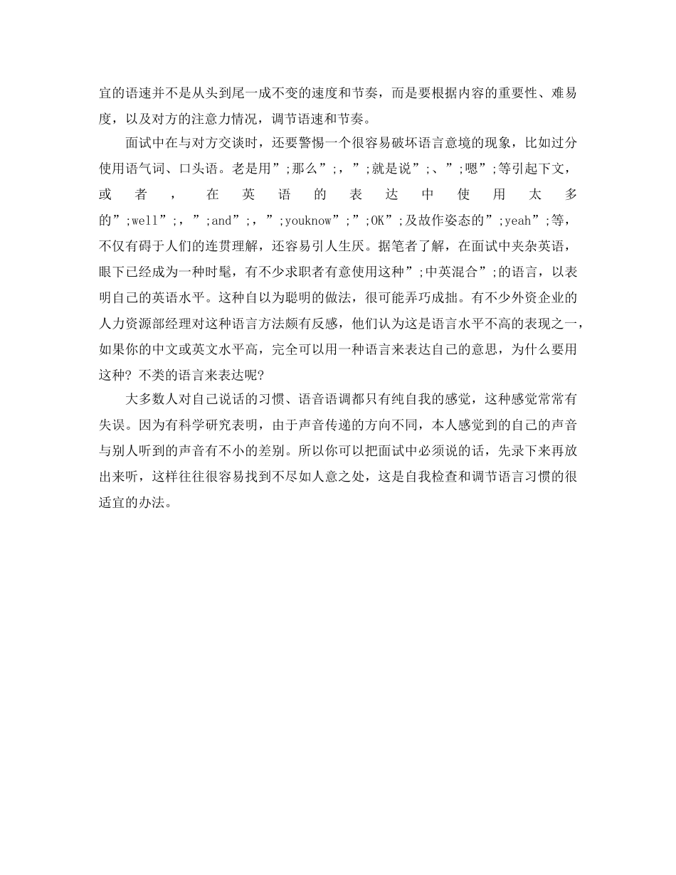 网络管理电子版英文简历模板 _第3页