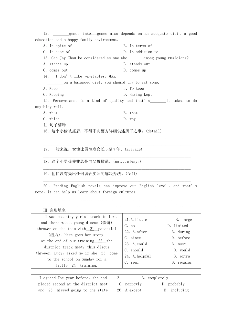 外研山西专版高中英语 第一单元 同步测试 外研版选修8 _第2页