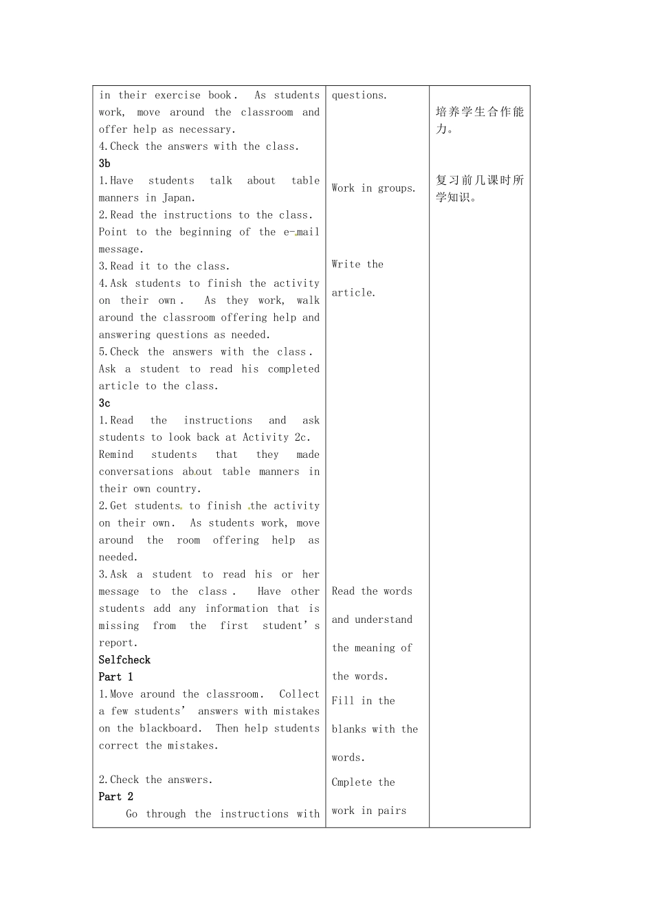陕西省神木县大保当中学九年级英语 unit 12 You’re supposed to shake hands period 5教案 人教新目标版_第2页