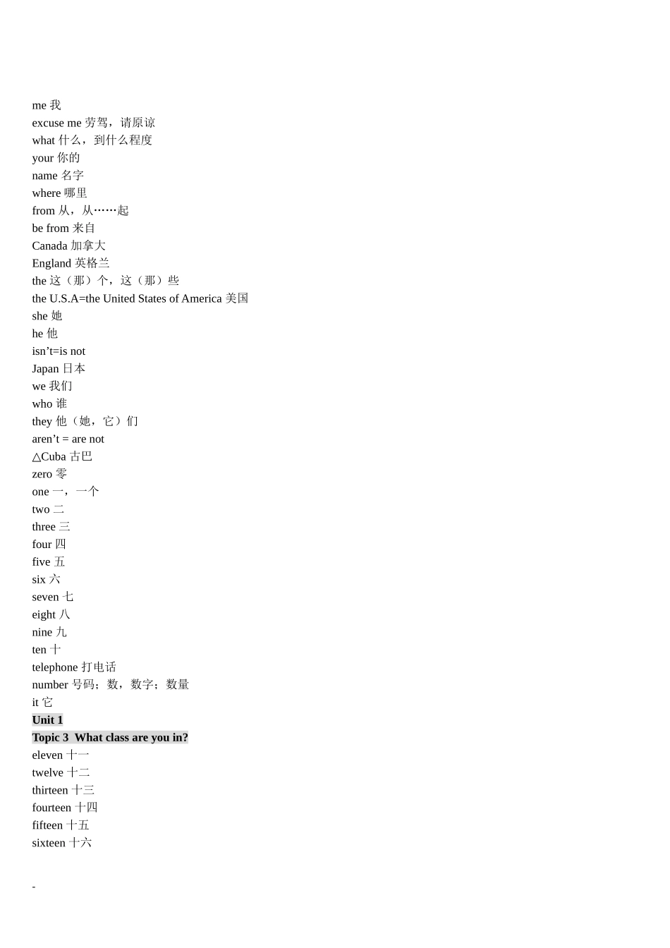 仁爱版初中英语单词表(全)_第2页