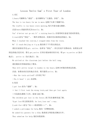 译林版英语九年级上册 LessonTwelve Sam’s First Tour of London