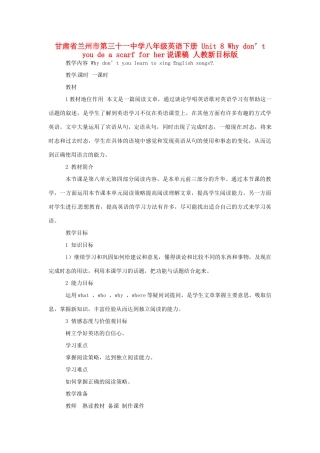 甘肃省兰州市第三十一中学八年级英语下册 Unit 8 Why don’t you de a scarf for her说课稿 人教新目标版