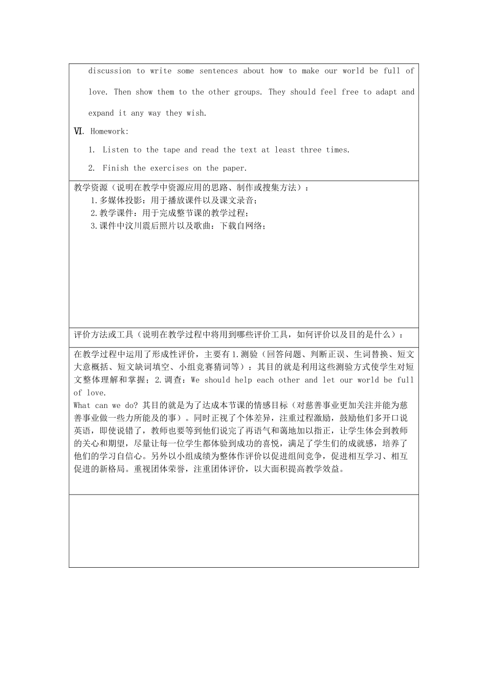 （骨干教师竞赛作品）八年级英语下册《8B Unit 6 Reading（1）》设计方案 牛津版_第3页