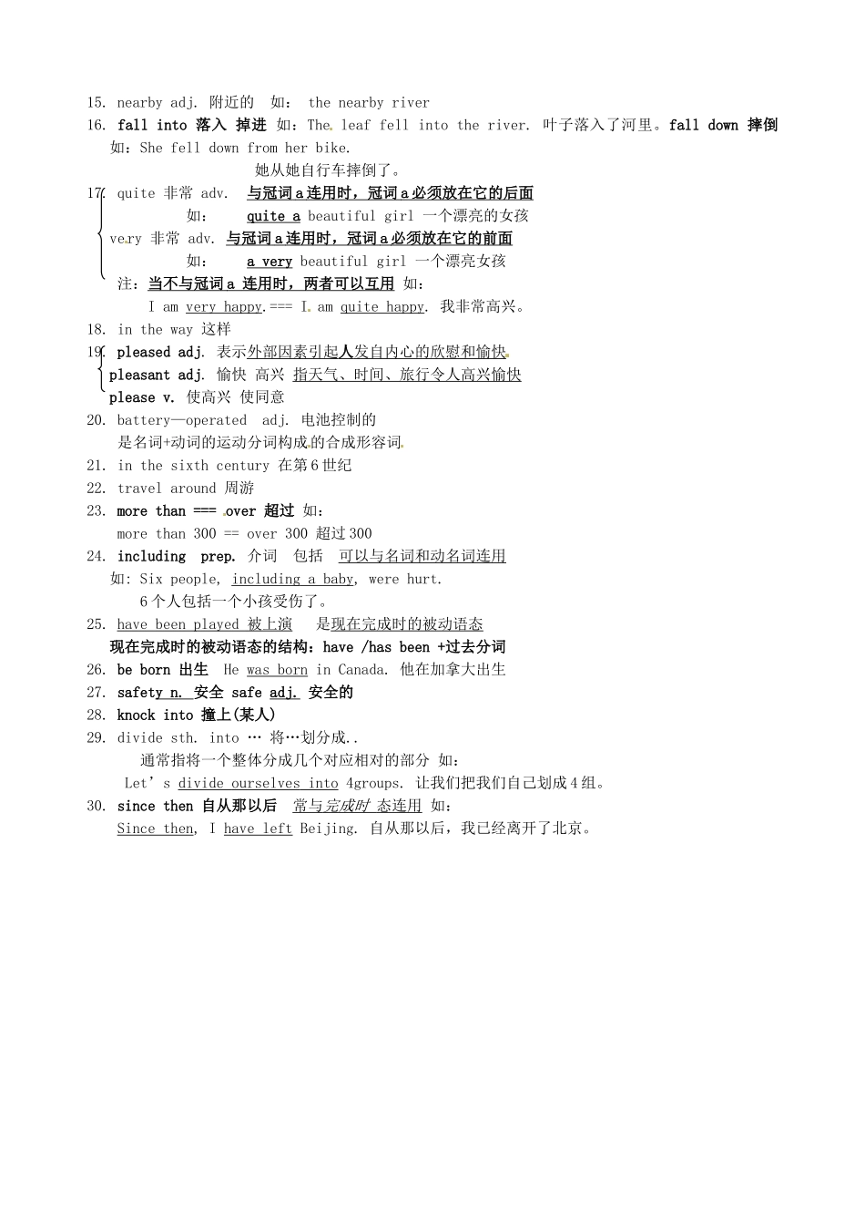 黑龙江虎林八五零农场学校九年级英语下册 Unit 9   When was it invented4教案 人教新目标版_第2页