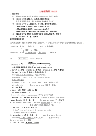 黑龙江虎林八五零农场学校九年级英语下册 Unit 9   When was it invented4教案 人教新目标版