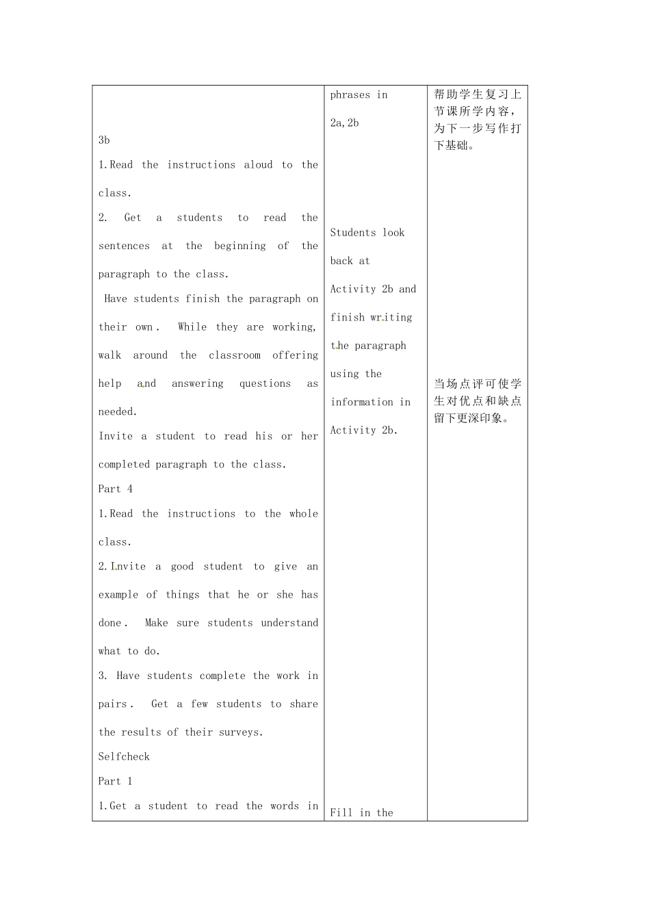 陕西省神木县大保当中学九年级英语 unit 14 Have you packed yet period 4教案 人教新目标版_第2页