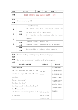 陕西省神木县大保当中学九年级英语 unit 14 Have you packed yet period 4教案 人教新目标版