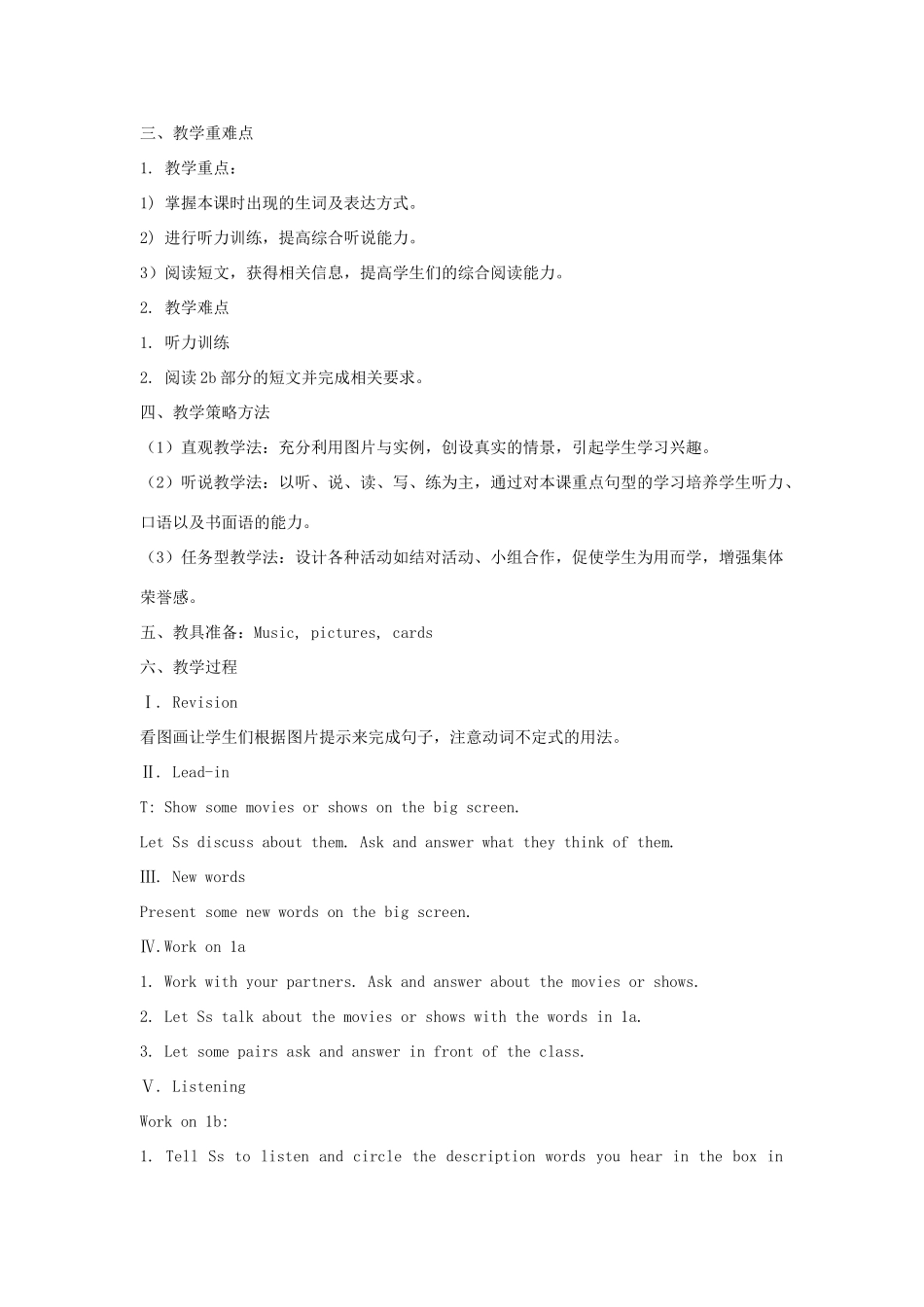 金识源七年级英语下册 Unit 1 Do you want to watch a game show Section B(1a-2c)教案 鲁教版五四制-鲁教版五四制初中七年级下册英语教案_第2页