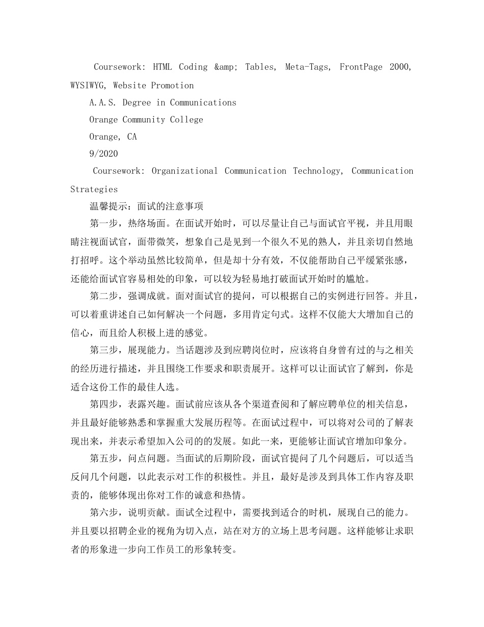 网络运维英文简历模板 _第3页