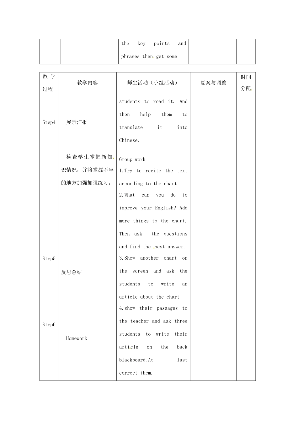 辽宁省凌海市石山初级中学八年级英语上册 Unit 1 How often do you exercise（第2课时）教案 人教新目标版_第3页