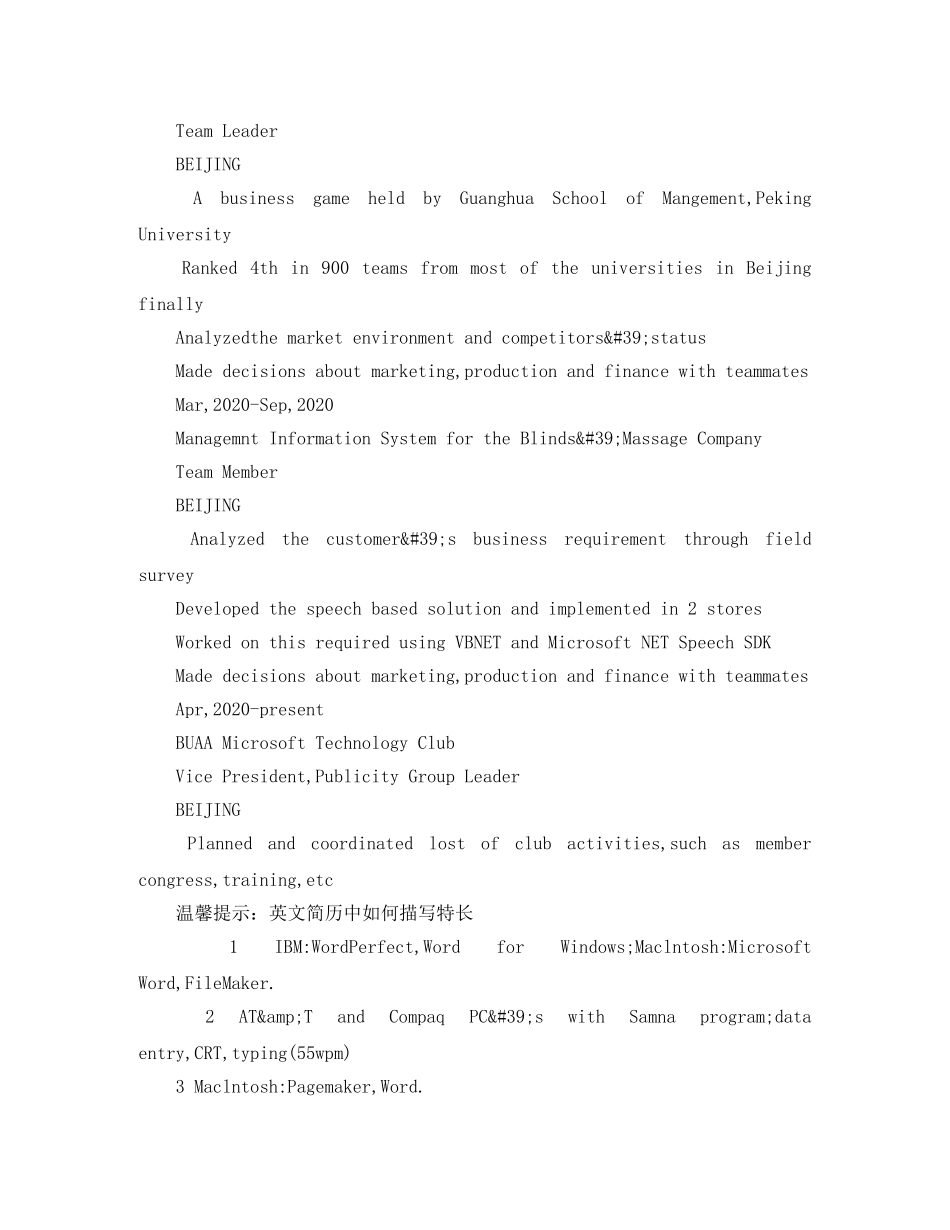 销售实习生英文简历模板 _第3页