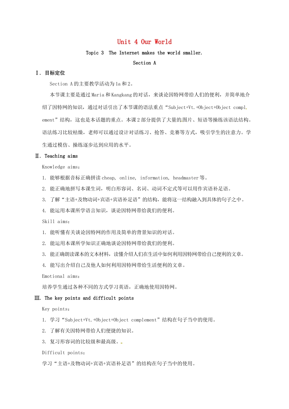 河北省沙河市八年级英语上册 Unit 4 Our World Topic 3 The Internet makes the world smaller Section A教案 （新版）仁爱版-（新版）仁爱版初中八年级上册英语教案_第1页