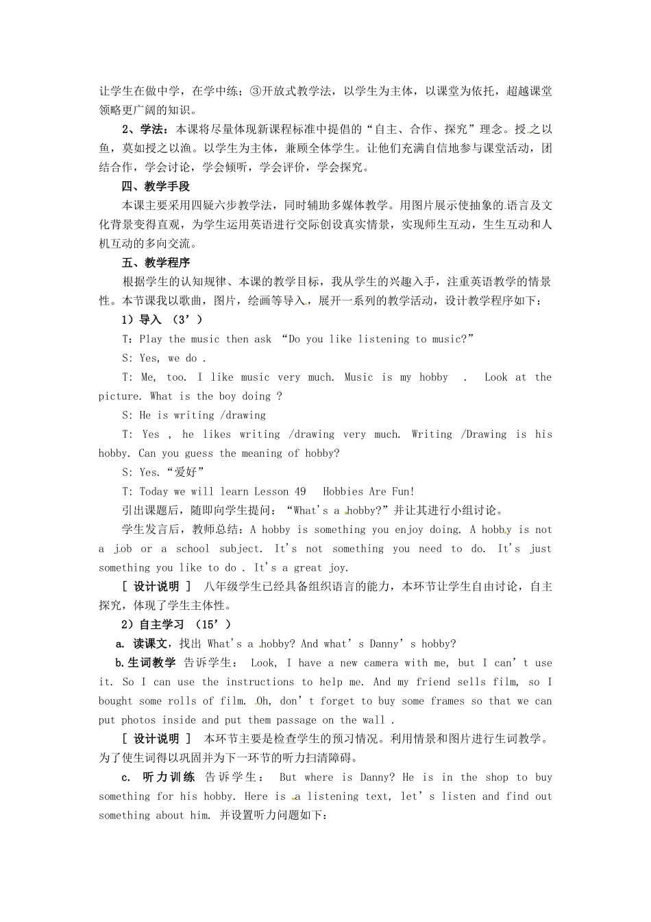 河南省濮阳市南乐县西邵中学八年级英语上册《Unit 7 Lesson 49 Hobbies Are Fun!》教学设计 翼教版_第2页