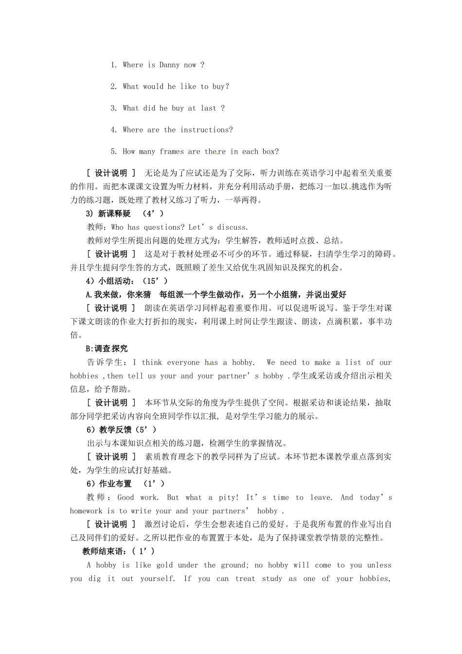 河南省濮阳市南乐县西邵中学八年级英语上册《Unit 7 Lesson 49 Hobbies Are Fun!》教学设计 翼教版_第3页