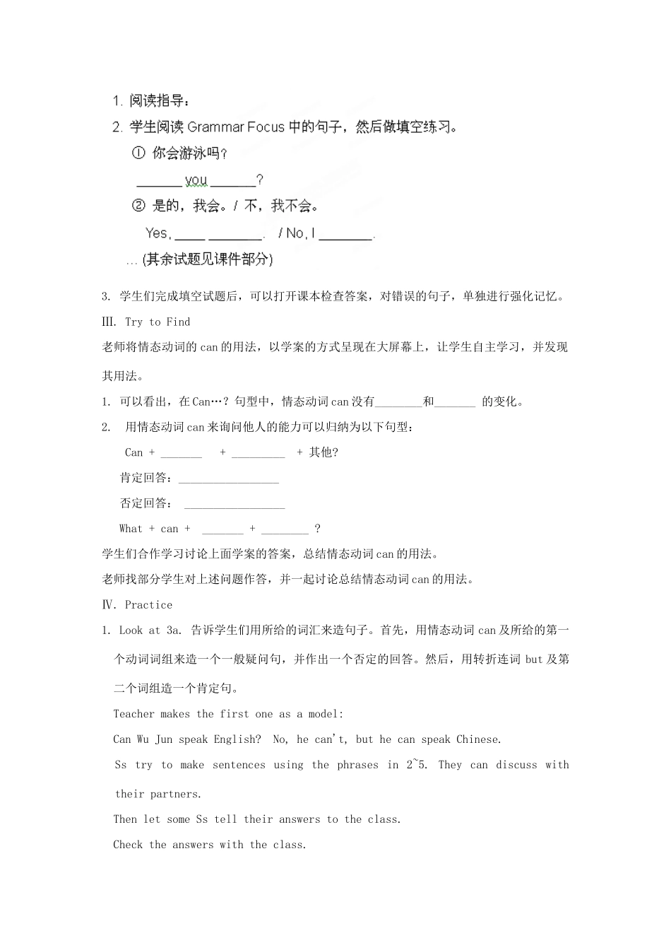 湖南省株洲县渌口镇中学七年级英语下册 Unit 1 Can you play the guitar Section A 教案2 （新版）人教新目标版_第2页