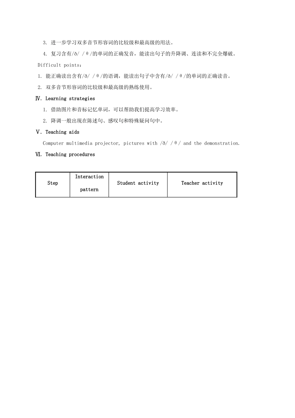 河北省沙河市八年级英语上册 Unit 4 Our World Topic 2 How can we protect ourselves from the earthquake Section B教案 （新版）仁爱版-（新版）仁爱版初中八年级上册英语教案_第2页