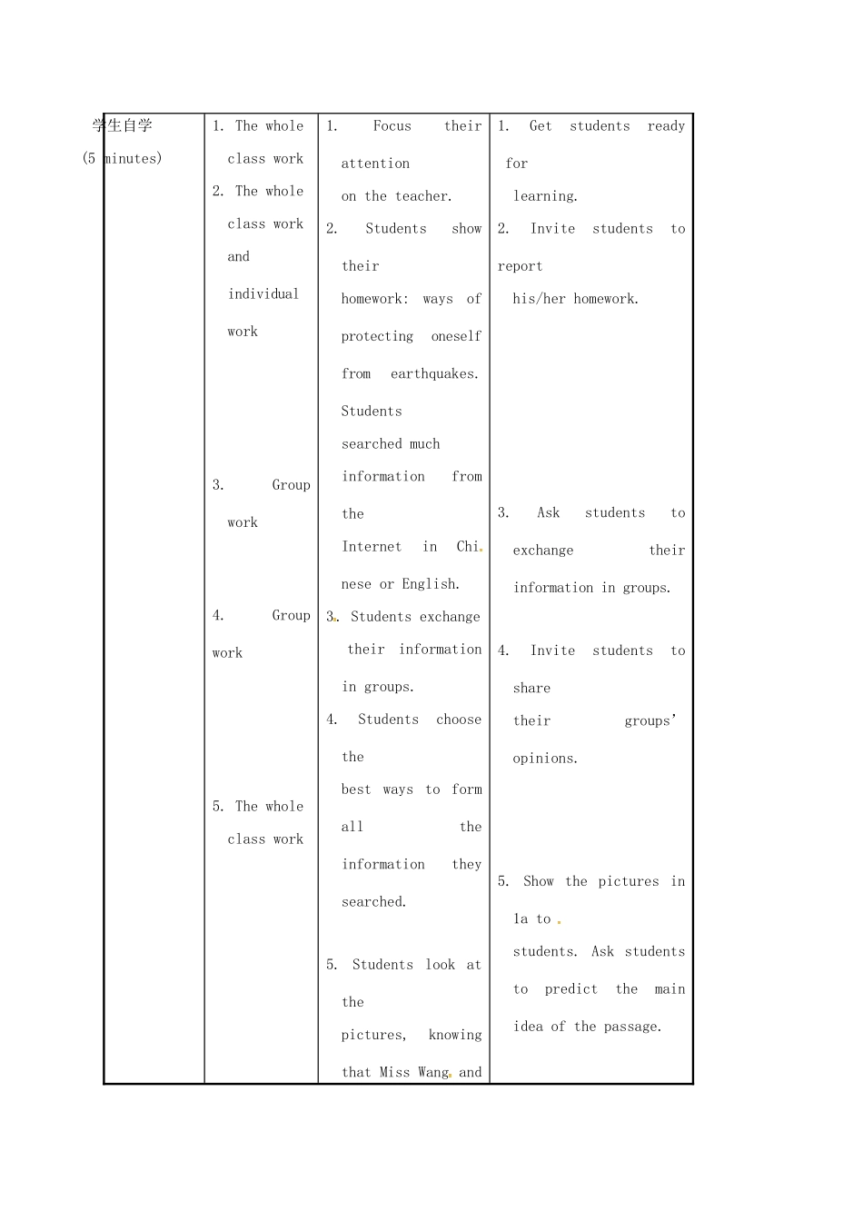 河北省沙河市八年级英语上册 Unit 4 Our World Topic 2 How can we protect ourselves from the earthquake Section B教案 （新版）仁爱版-（新版）仁爱版初中八年级上册英语教案_第3页