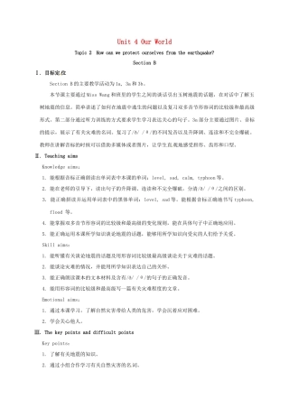河北省沙河市八年级英语上册 Unit 4 Our World Topic 2 How can we protect ourselves from the earthquake Section B教案 （新版）仁爱版-（新版）仁爱版初中八年级上册英语教案