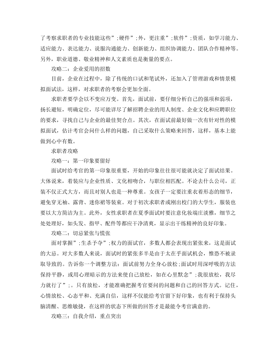 图书编辑工作简历模板 _第2页