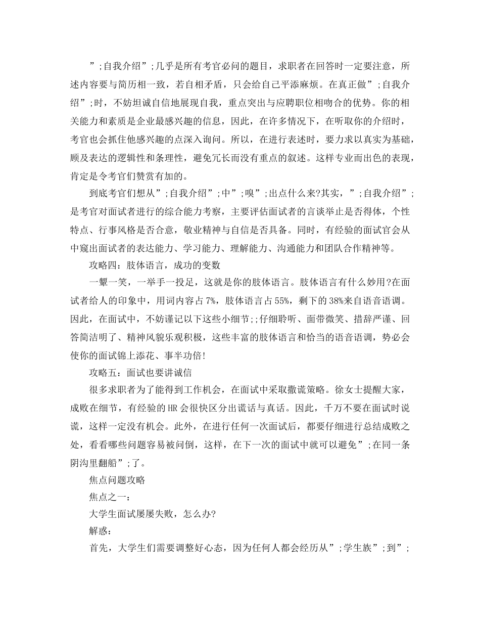 图书编辑工作简历模板 _第3页