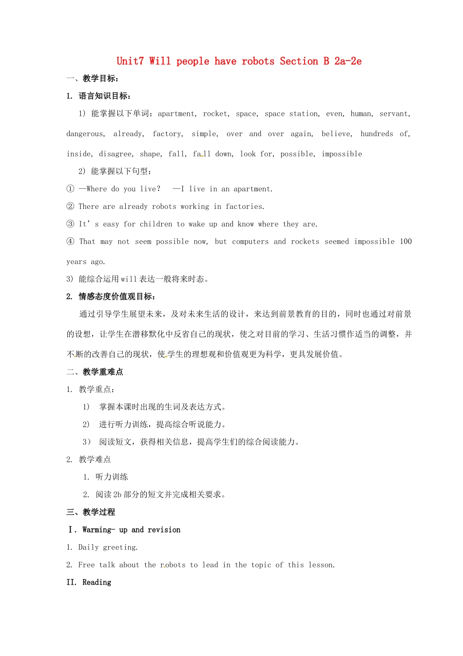 湖北省罗田县李婆墩中学八年级英语上册 Unit7 Will people have robots Section B 2a-2e （新版）人教新目标版_第1页