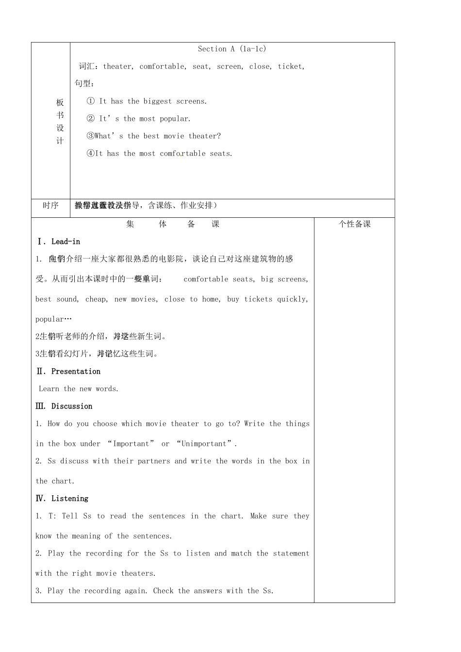 湖南省浏阳市大瑶镇大瑶初级中学八年级英语上册 Unit 4 What’s the best movie theater教案（6课时） （新版）人教新目标版_第2页