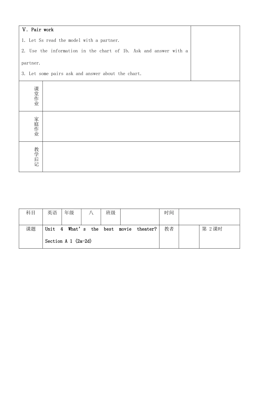 湖南省浏阳市大瑶镇大瑶初级中学八年级英语上册 Unit 4 What’s the best movie theater教案（6课时） （新版）人教新目标版_第3页