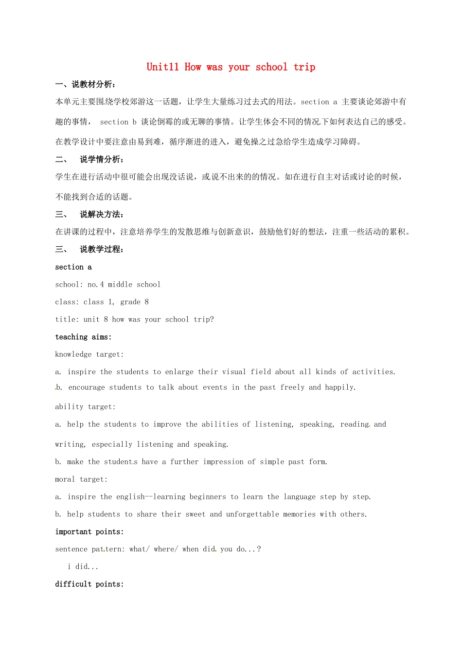 河北省滦平县七年级英语下册 Unit 11 How was your school trip说课稿2 （新版）人教新目标版-（新版）人教新目标版初中七年级下册英语教案_第1页