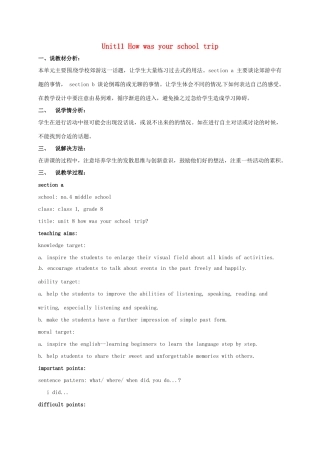 河北省滦平县七年级英语下册 Unit 11 How was your school trip说课稿2 （新版）人教新目标版-（新版）人教新目标版初中七年级下册英语教案