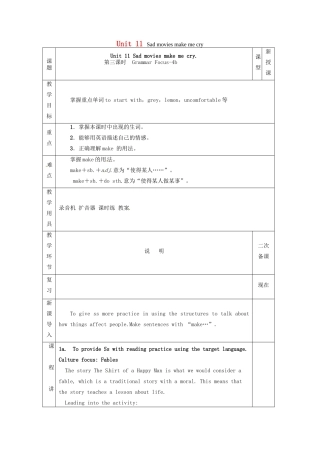 河北省邯郸市肥乡县九年级英语全册 Unit 11 Sad movies make me cry（第3课时）Grammar Focus-4b教案 （新版）人教新目标版-（新版）人教新目标版初中九年级全册英语教案