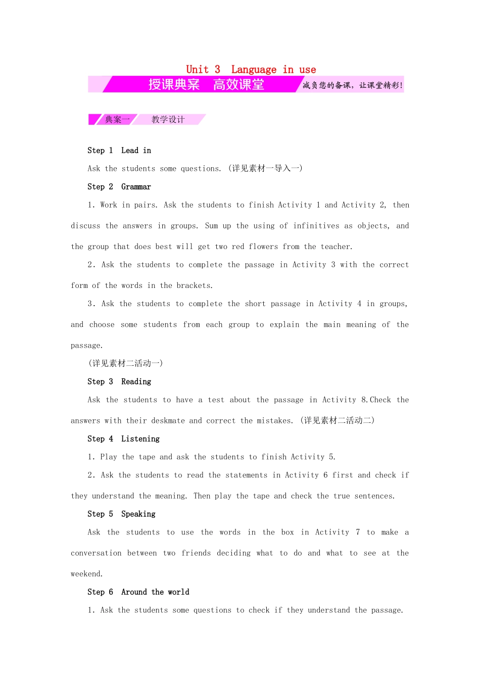 秋八年级英语上册 Module 5 Lao She's Teahouse Unit 3 Language in use（授课典案一）教学设计 （新版）外研版-（新版）外研版初中八年级上册英语教案_第1页