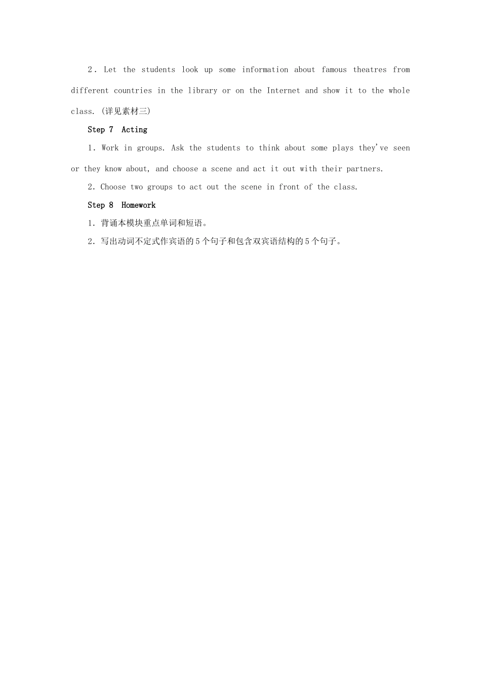 秋八年级英语上册 Module 5 Lao She's Teahouse Unit 3 Language in use（授课典案一）教学设计 （新版）外研版-（新版）外研版初中八年级上册英语教案_第2页