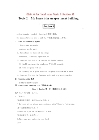 福建省泉州市泉港区三川中学七年级英语下册《Unit 6 Our local area Topic 2 Section A》教案 仁爱版