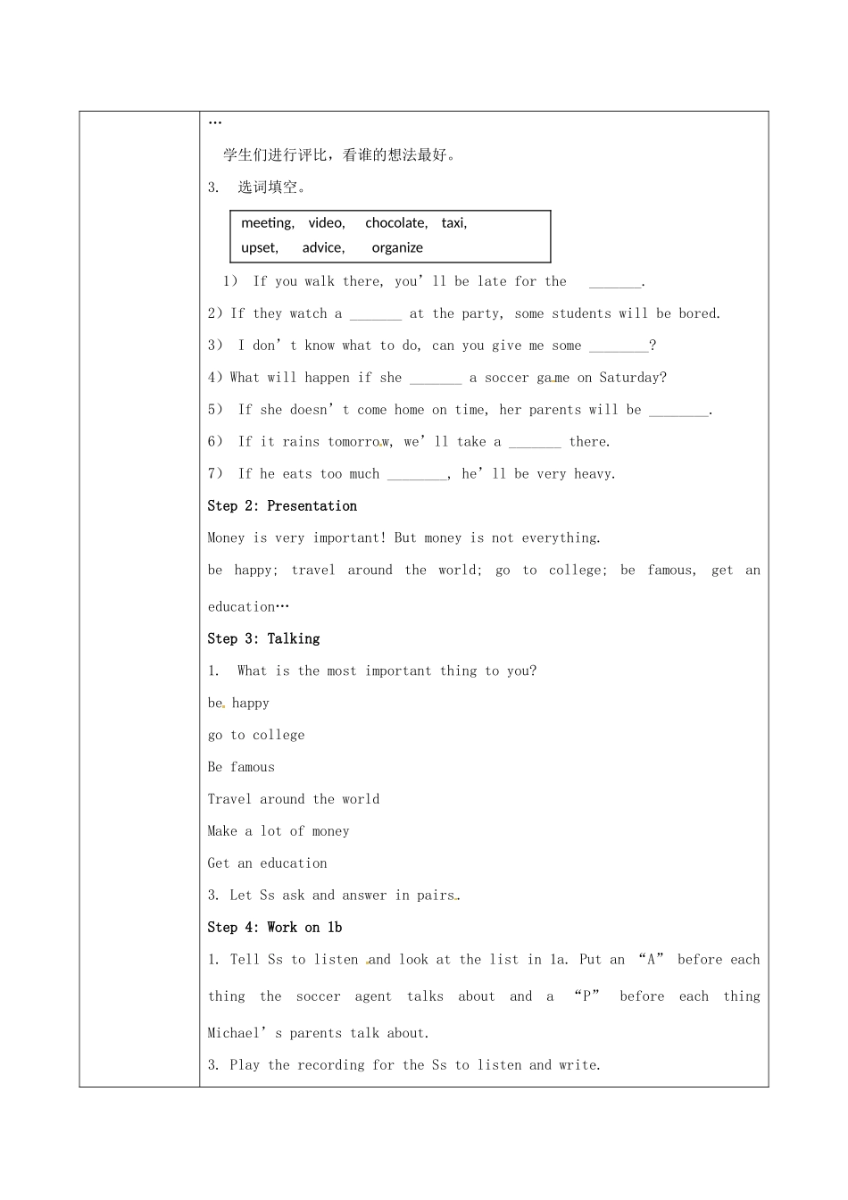 陕西省石泉县八年级英语上册 Unit 10 If you go to the party，you'll have a great time Period 4教案 （新版）人教新目标版-（新版）人教新目标版初中八年级上册英语教案_第2页