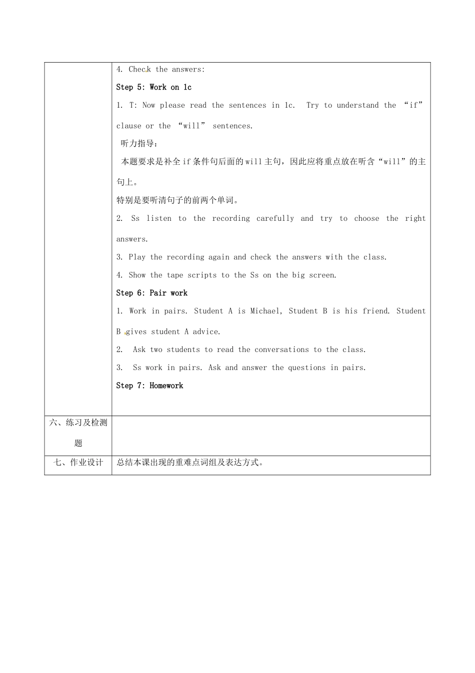 陕西省石泉县八年级英语上册 Unit 10 If you go to the party，you'll have a great time Period 4教案 （新版）人教新目标版-（新版）人教新目标版初中八年级上册英语教案_第3页