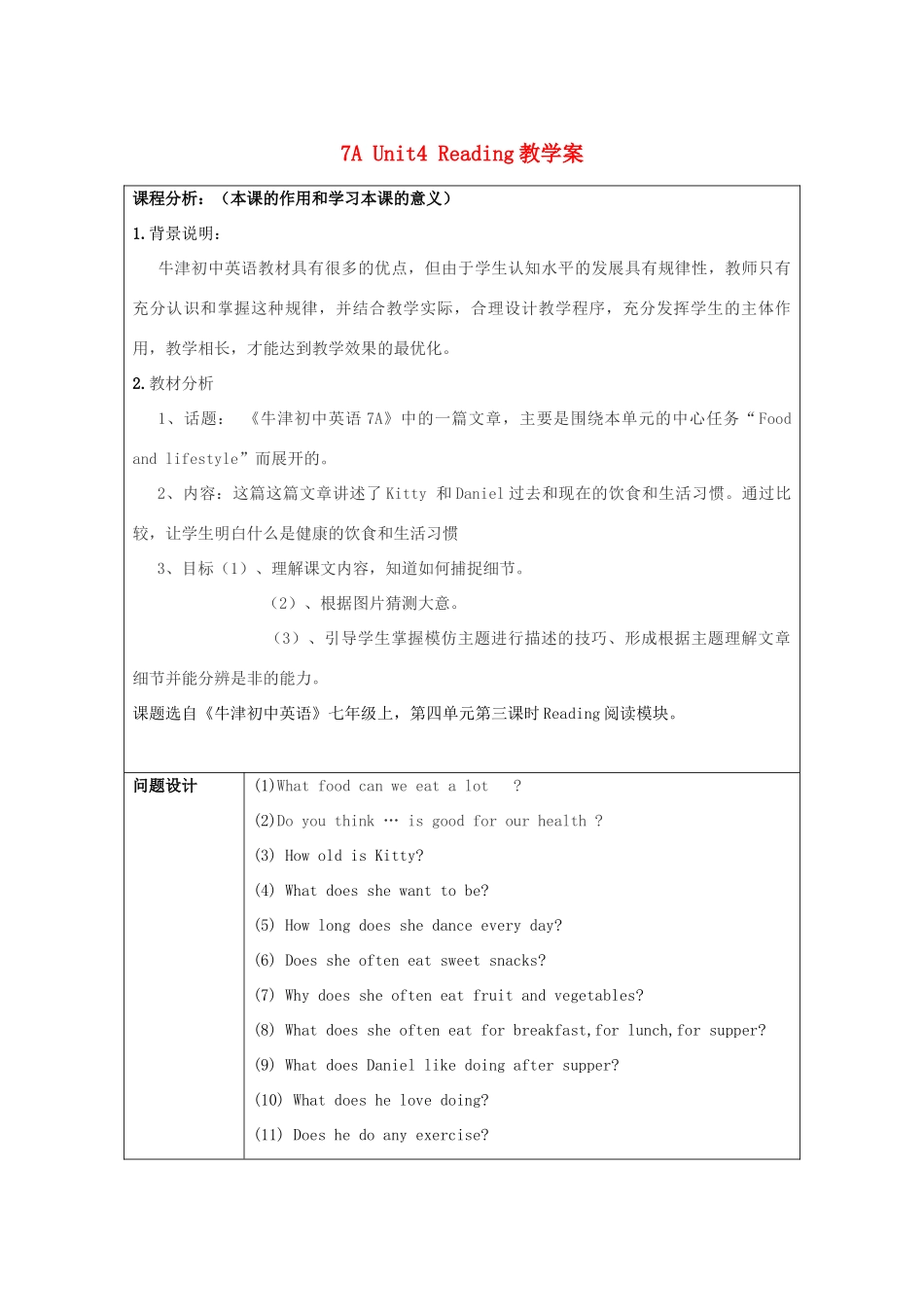 （骨干教师竞赛作品）七年级英语上册《7A Unit 4 Food Reading》教学案 牛津版_第1页