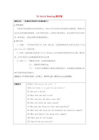 （骨干教师竞赛作品）七年级英语上册《7A Unit 4 Food Reading》教学案 牛津版