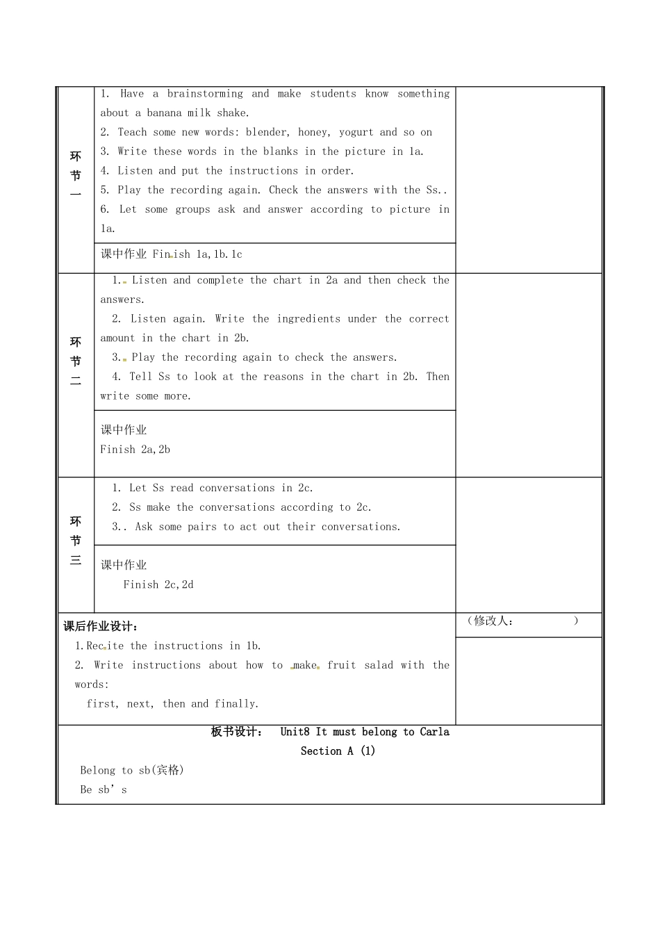 河南省郑州市中牟县雁鸣湖镇九年级英语全册 Unit 8 It must belong to Carla（第1课时）Section A（1）教案 （新版）人教新目标版-（新版）人教新目标版初中九年级全册英语教案_第2页