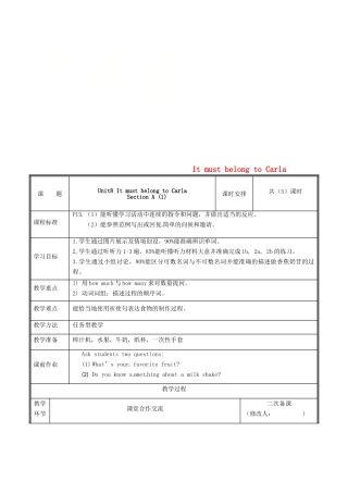 河南省郑州市中牟县雁鸣湖镇九年级英语全册 Unit 8 It must belong to Carla（第1课时）Section A（1）教案 （新版）人教新目标版-（新版）人教新目标版初中九年级全册英语教案