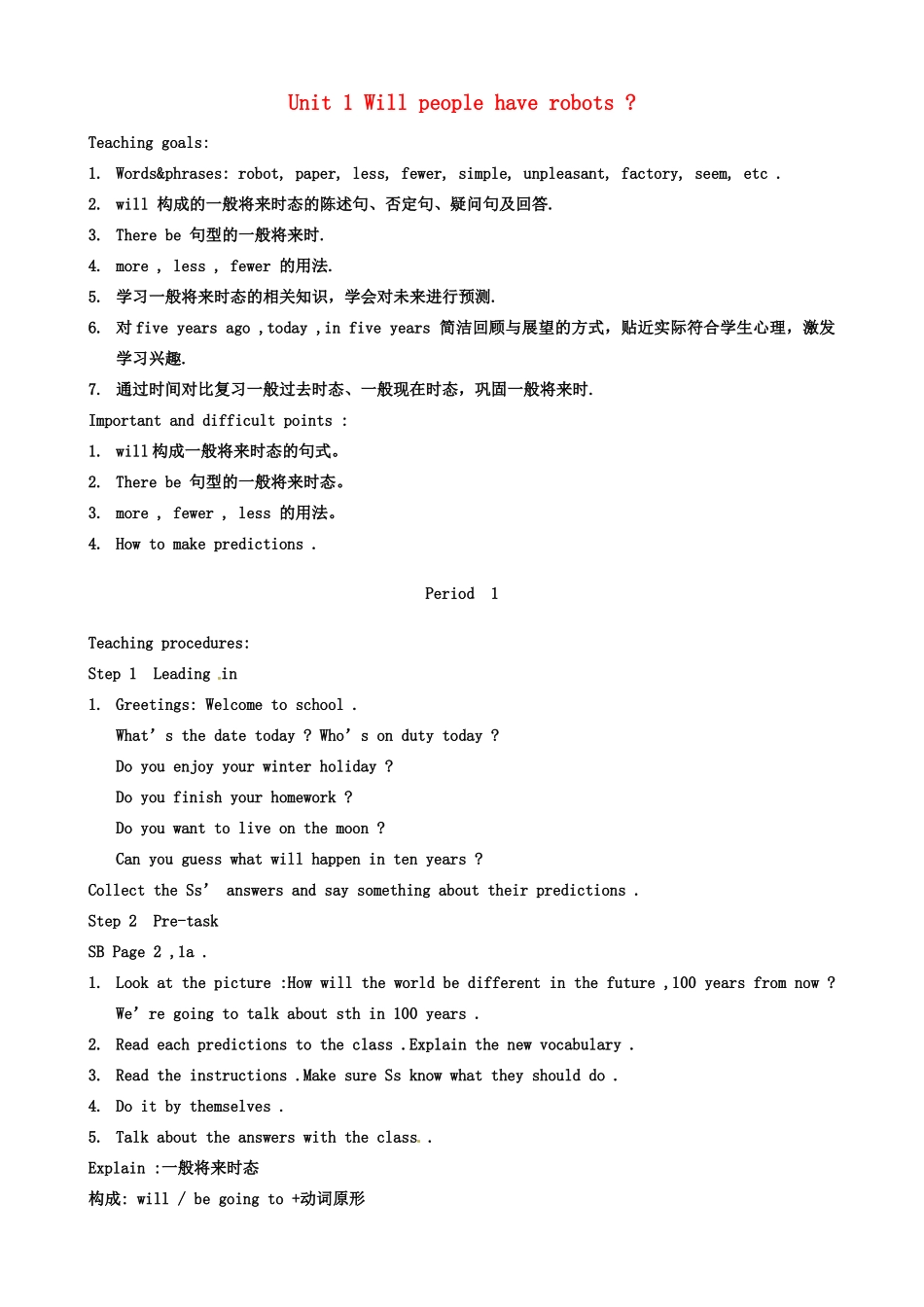 黑龙江省虎林市八五零农场学校八年级英语下册 全册教案 人教新目标版_第1页