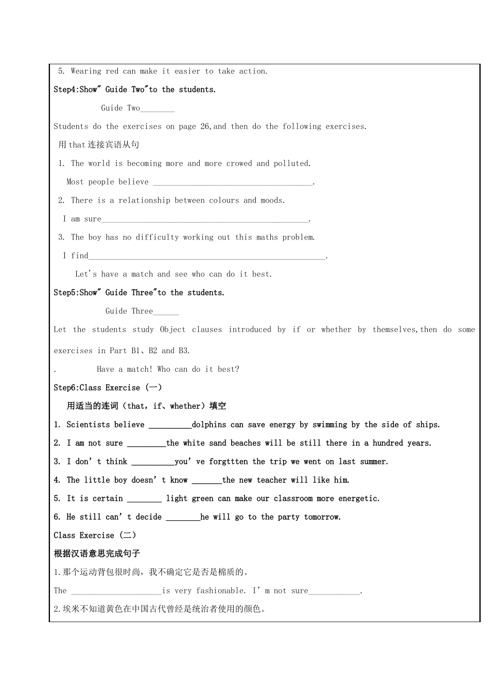 秋九年级英语上册 Unit 2 Colour（第4课时）Grammar教案 （新版）牛津版-（新版）牛津版初中九年级上册英语教案_第2页