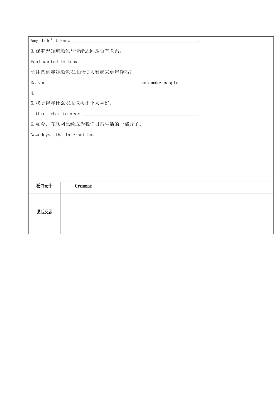 秋九年级英语上册 Unit 2 Colour（第4课时）Grammar教案 （新版）牛津版-（新版）牛津版初中九年级上册英语教案_第3页