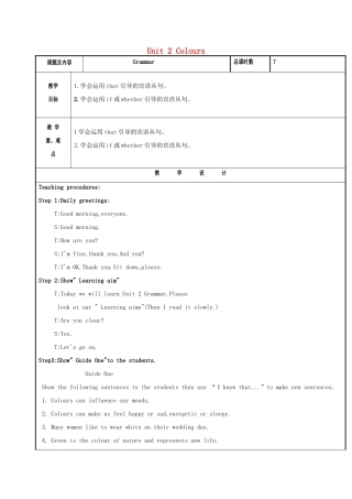 秋九年级英语上册 Unit 2 Colour（第4课时）Grammar教案 （新版）牛津版-（新版）牛津版初中九年级上册英语教案