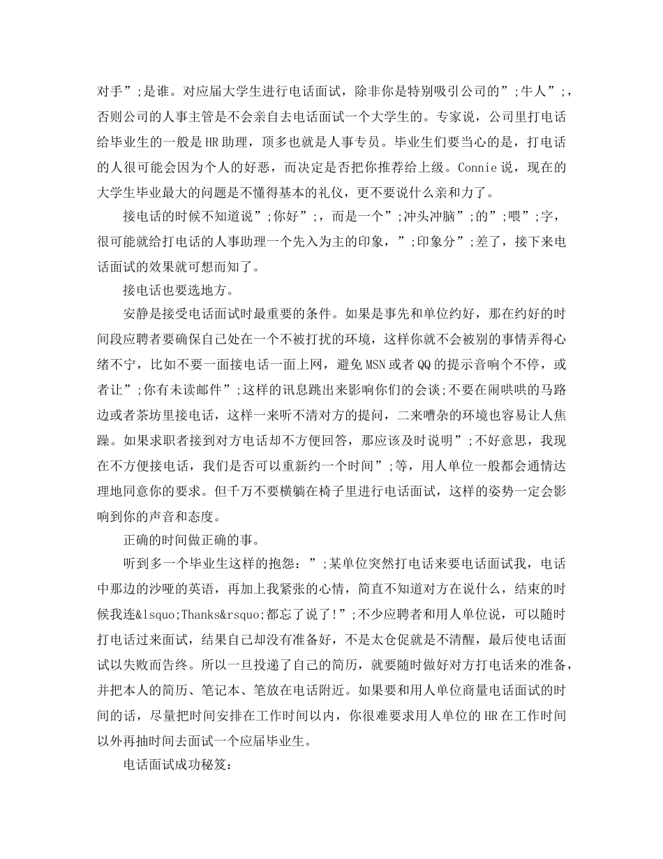 土建监理员英文简历模板 _第3页